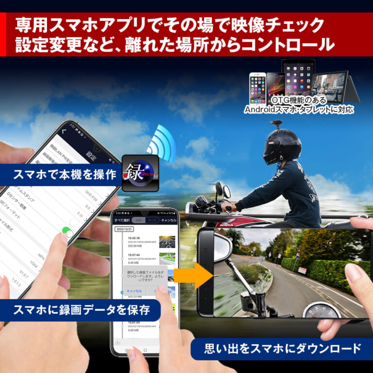 マックスウィン BDVR-B001|GoProみたいに使える! クラファン発バイク用ドラレコが一般発売を開始〈マックスウィン BDVR-B001〉