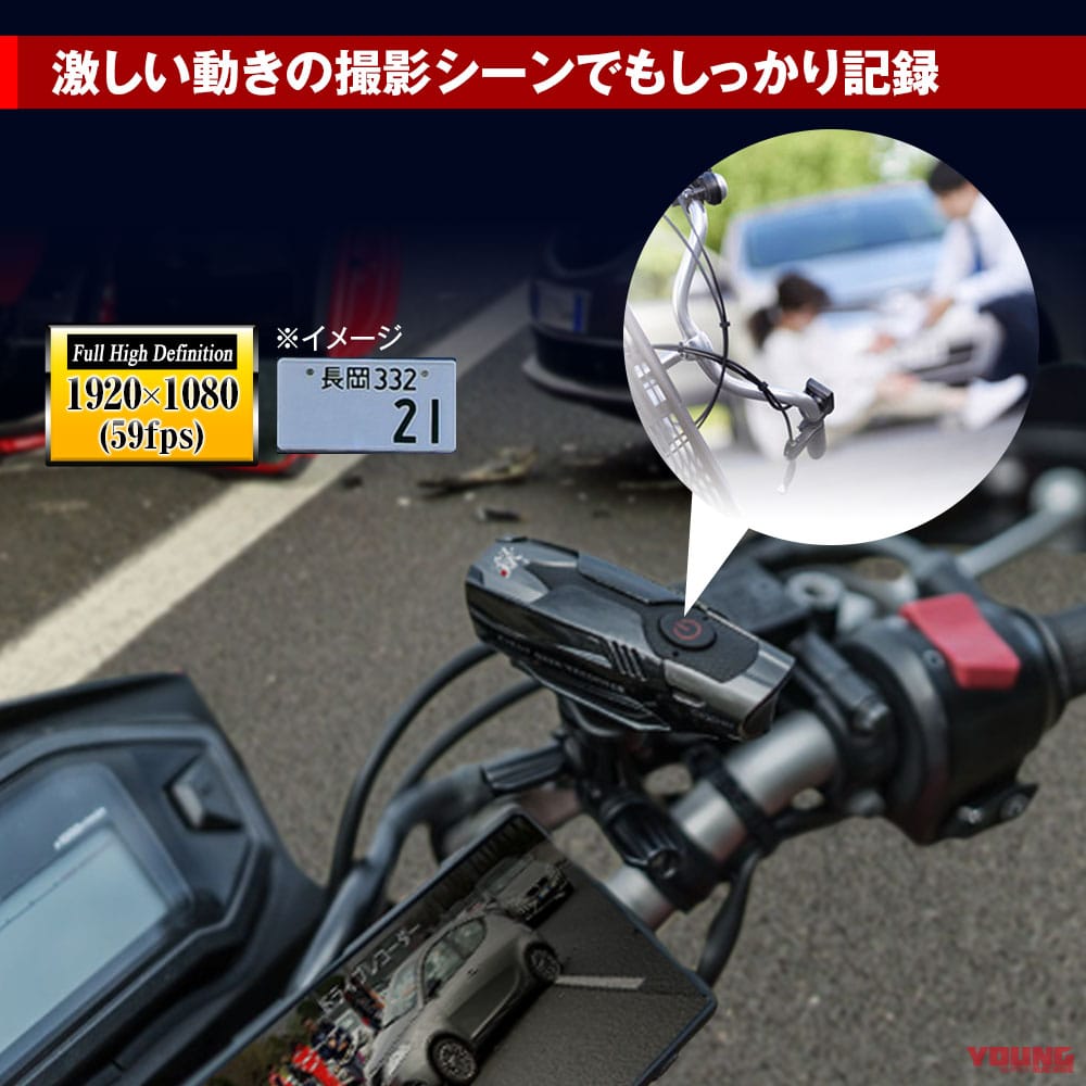 |GoProみたいに使える! クラファン発バイク用ドラレコが一般発売を開始〈マックスウィン BDVR-B001〉