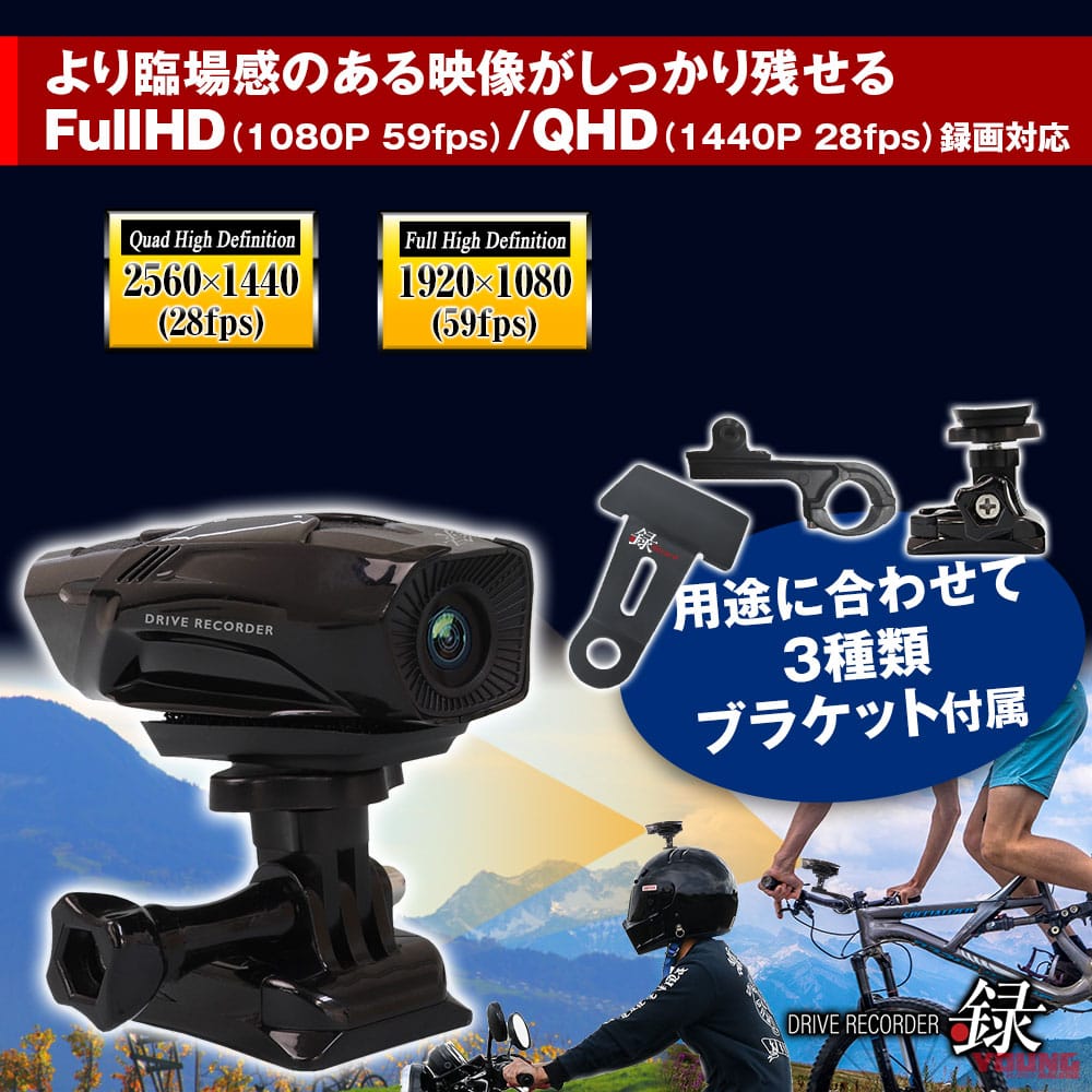 |GoProみたいに使える! クラファン発バイク用ドラレコが一般発売を開始〈マックスウィン BDVR-B001〉