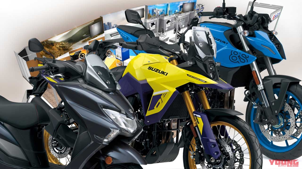 正式発表早よ! スズキが「バーグマンストリート 125EX」「GSX-8S」「VストロームSX」などモーターサイクルショー出展概要を発表