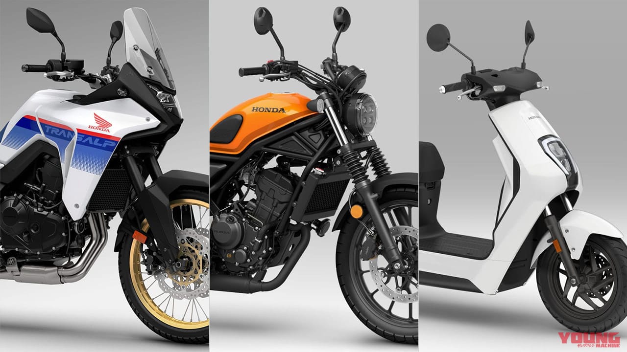 ついにお目見え! ホンダ注目ニューモデルはXL750トランザルプ&CL250/500 電動スクーターEM1 e:も登場だ!!【モーターサイクルショー直前まとめ】