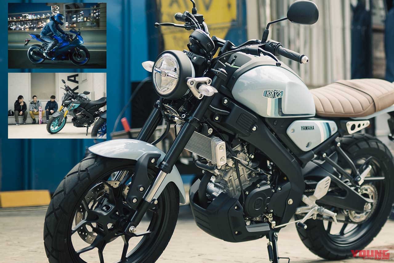 国内導入確定!! ヤマハ「XSR125」「YZF-R125/R15」「MT-125」がモーターサイクルショーに出展される!