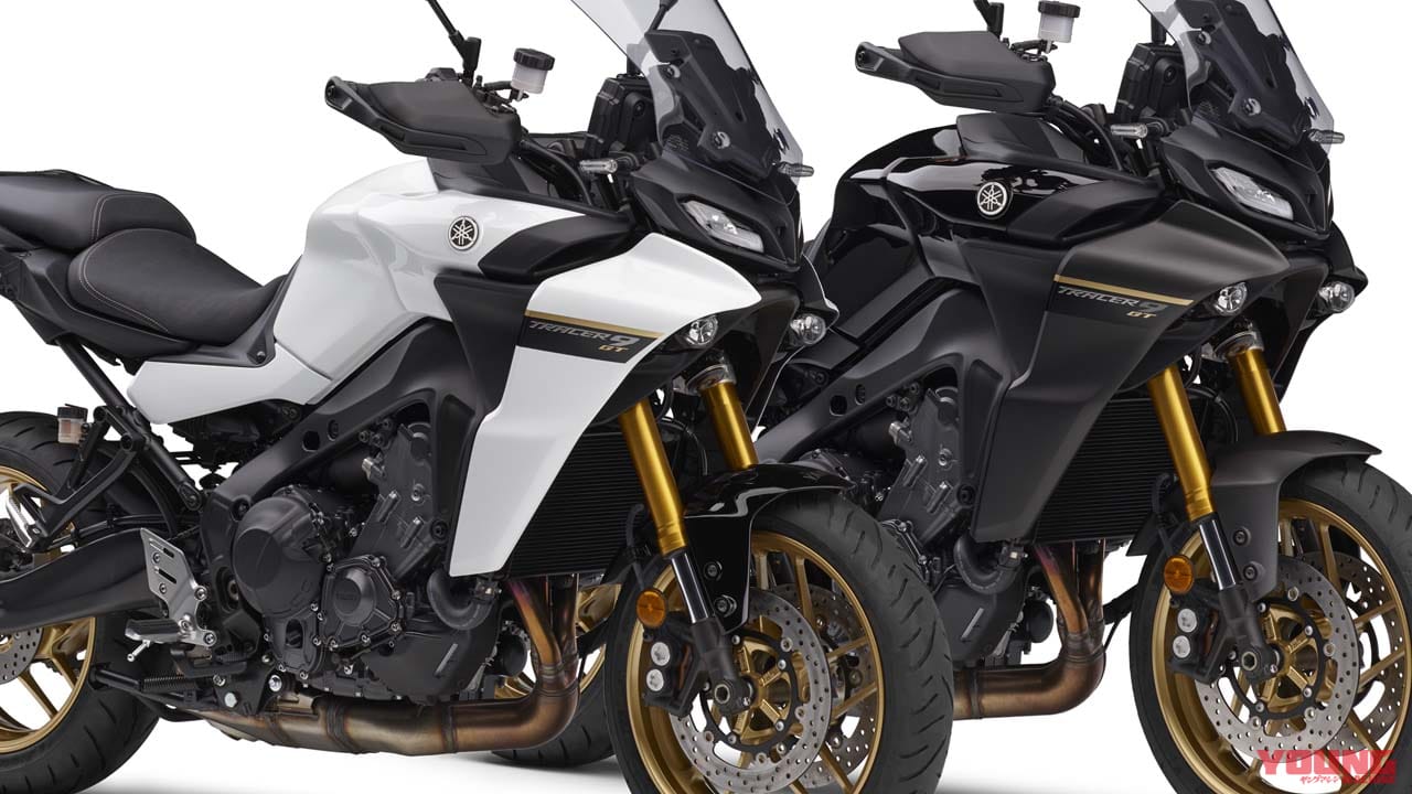 150万円切りをキープしてヤマハ「トレーサー9 GT」の2023年モデルが登場! モノクローム調に金のホイール&フォークで質感を表現