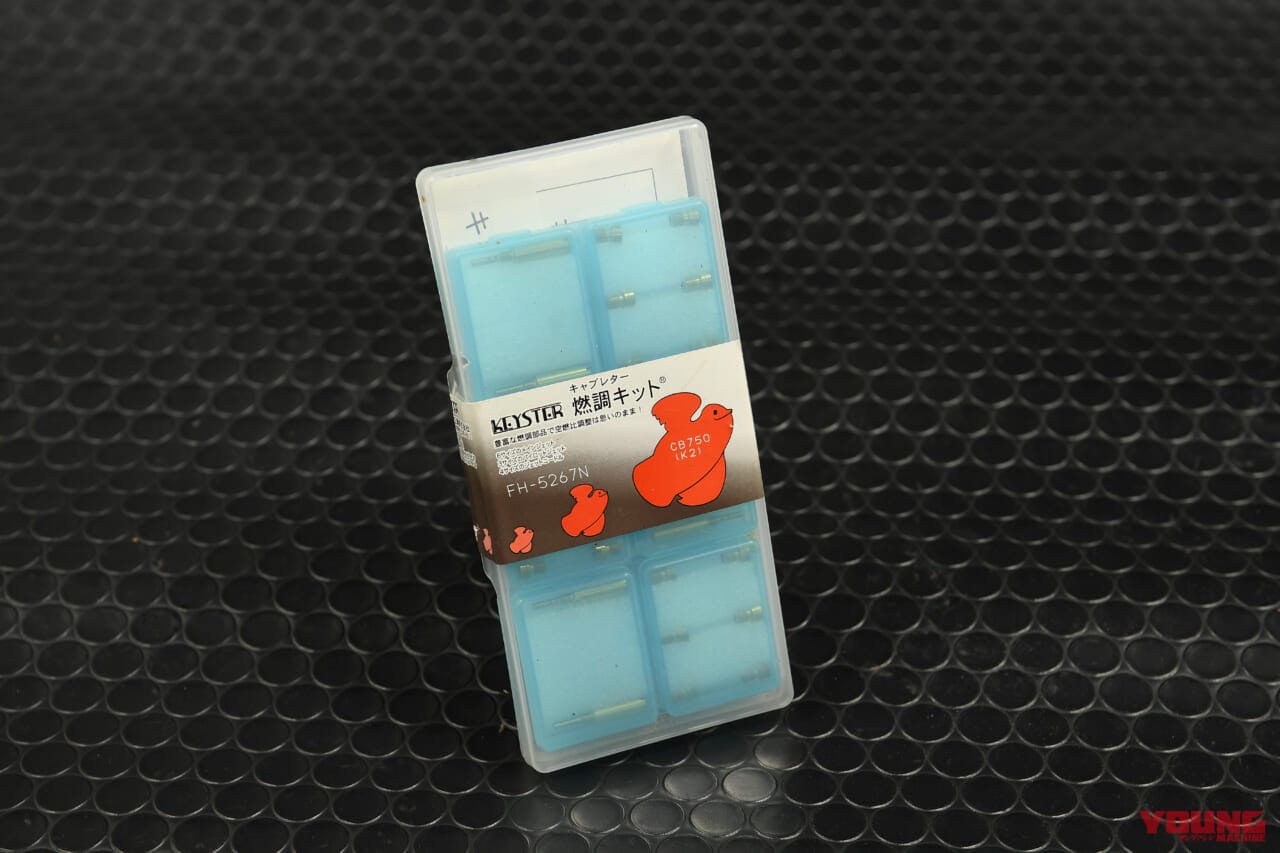 |‘70s国産名車 ホンダ CB750フォア 完調メンテナンス【補修部品に関する心配はほとんど不要】