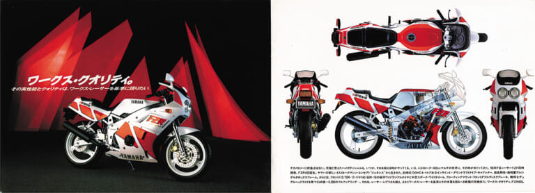 ヤマハ FZR400|「限定車“R”は可変排気バルブEXUP初搭載」1986ヤマハFZR400:FZ400Rの発展進化形【ニッポン旧車列伝】