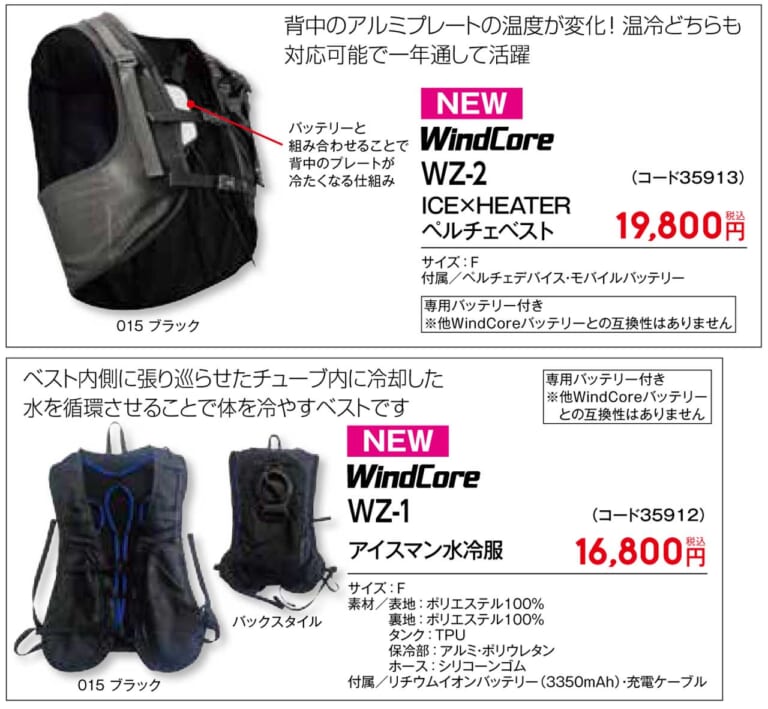 ワークマン|2023春夏コレクション|2023春夏 ワークマン新作「バイク用&キャンプ向けアイテム」16選