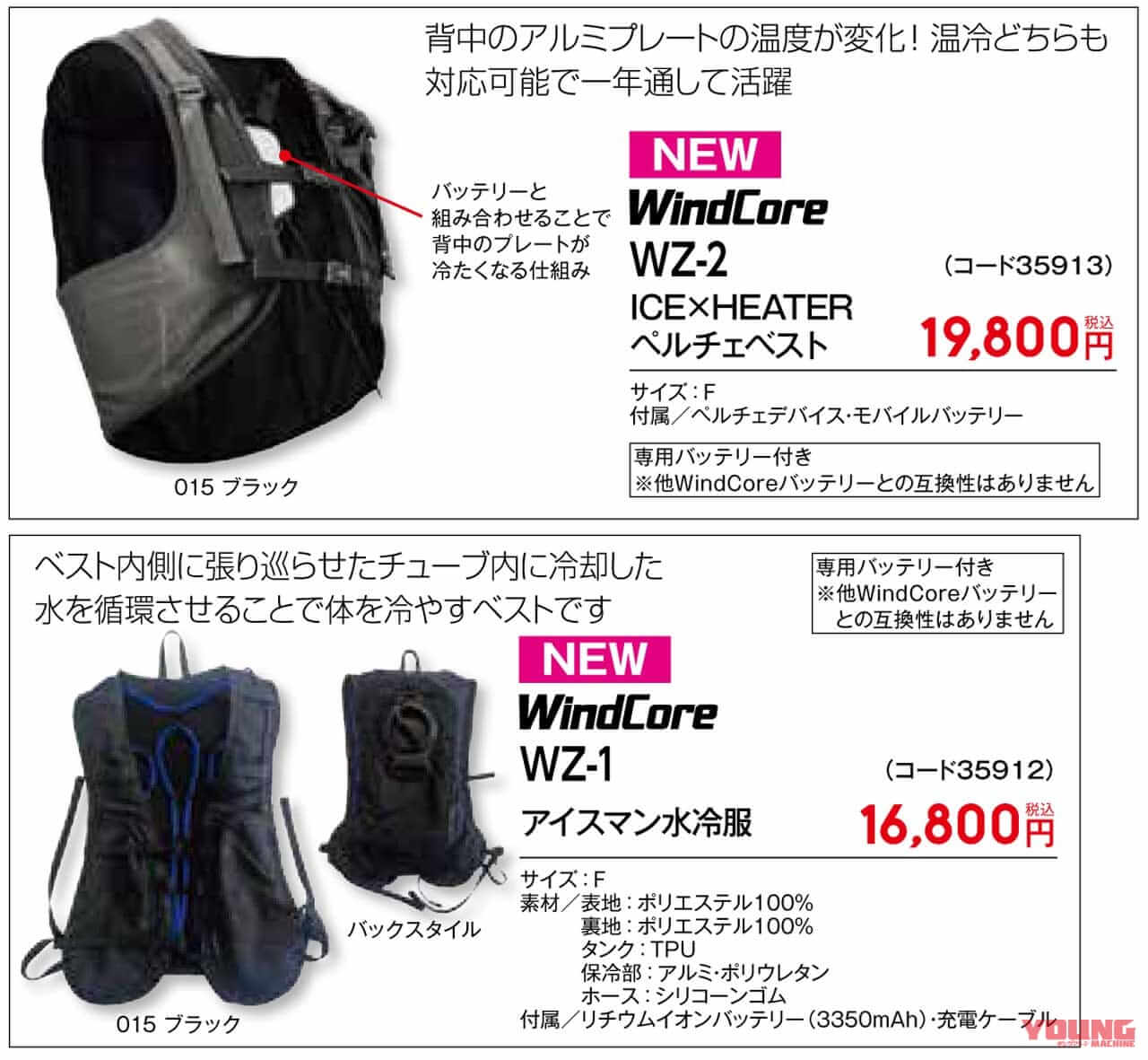 ワークマン|2023春夏コレクション|2023春夏 ワークマン新作「バイク用&キャンプ向けアイテム」16選