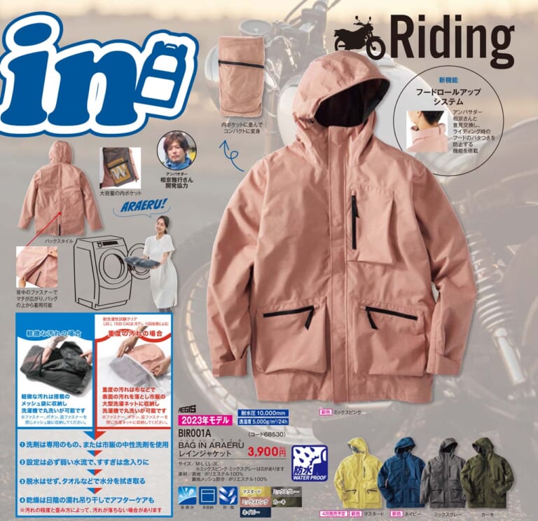 ワークマン|2023春夏コレクション|2023春夏 ワークマン新作「バイク用&キャンプ向けアイテム」16選