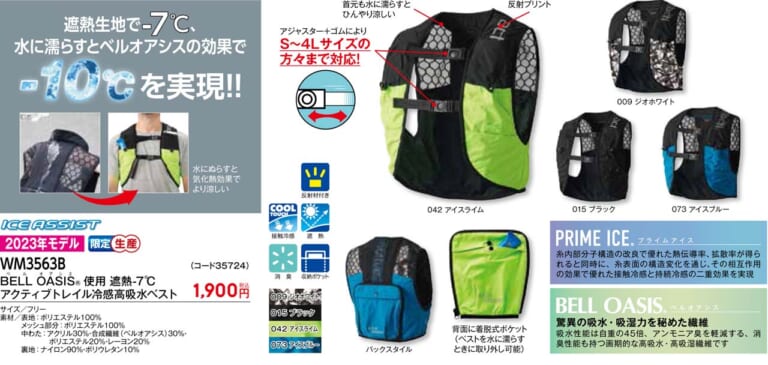 ワークマン|2023春夏コレクション|2023春夏 ワークマン新作「バイク用&キャンプ向けアイテム」16選