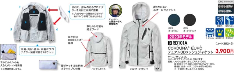 ワークマン|2023春夏コレクション|2023春夏 ワークマン新作「バイク用&キャンプ向けアイテム」16選