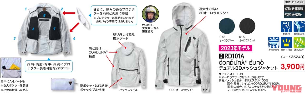 ワークマン|2023春夏コレクション|2023春夏 ワークマン新作「バイク用&キャンプ向けアイテム」16選