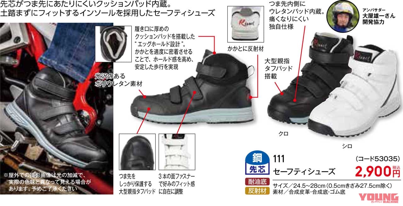 ワークマン|2023春夏コレクション|2023春夏 ワークマン新作「バイク用&キャンプ向けアイテム」16選