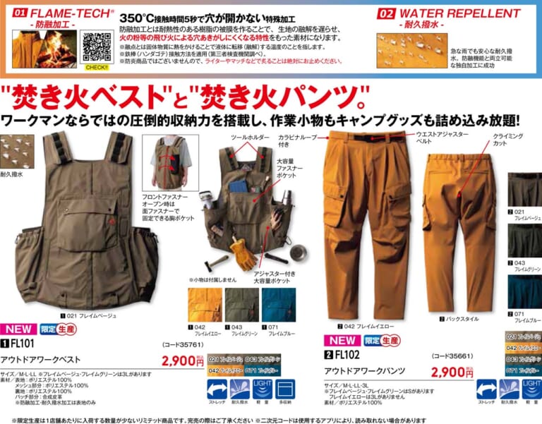 ワークマン|2023春夏コレクション|2023春夏 ワークマン新作「バイク用&キャンプ向けアイテム」16選