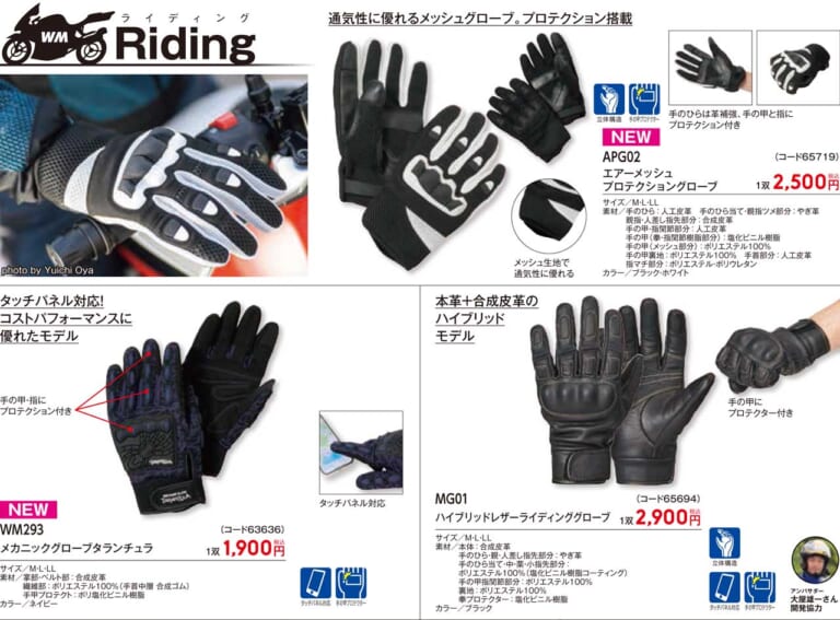 ワークマン|2023春夏コレクション|2023春夏 ワークマン新作「バイク用&キャンプ向けアイテム」16選