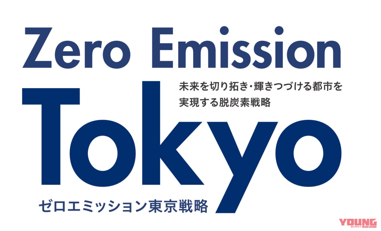 |ガソリン駆動バイク消滅!? 小池都知事にEVバイクの未来について聞いてみた【持続可能なバイクライフへの取り組み】