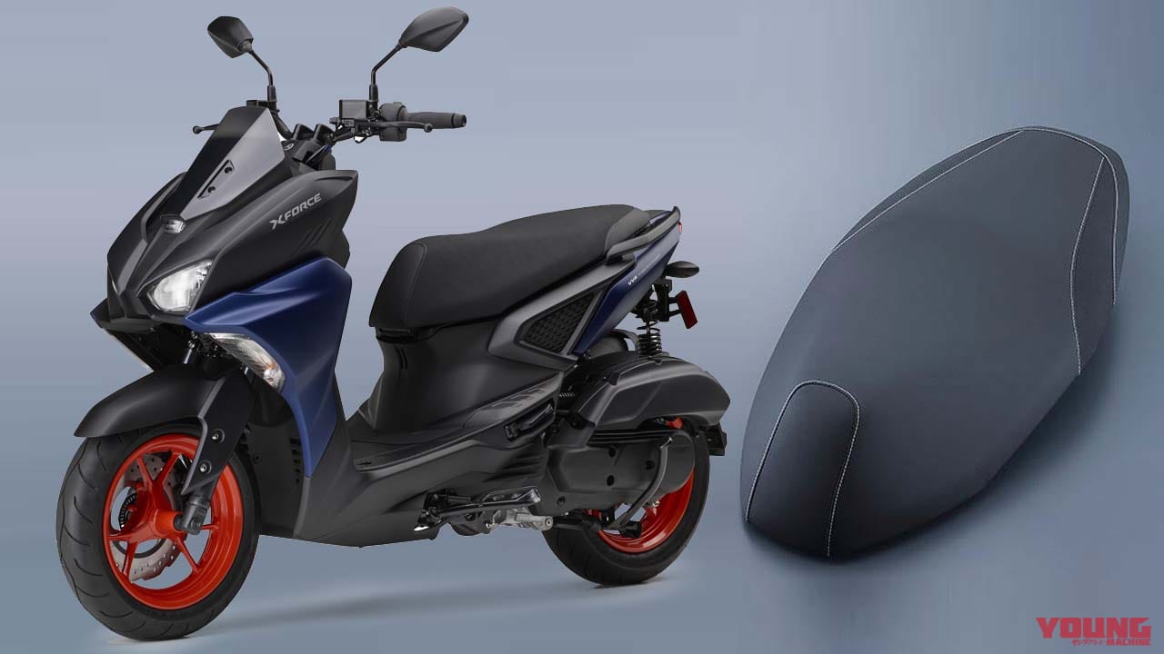 足着き向上の30mmローダウン版! ヤマハ「X FORCE Low」新発売、シート単体購入より1万円以上お得