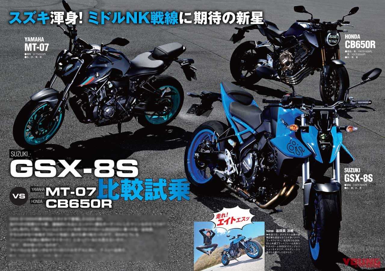 |【’24-’25】カワサキから今後出るニューモデル×30車はこれだ!!【ヤングマシン’23年5月号は3/24発売】