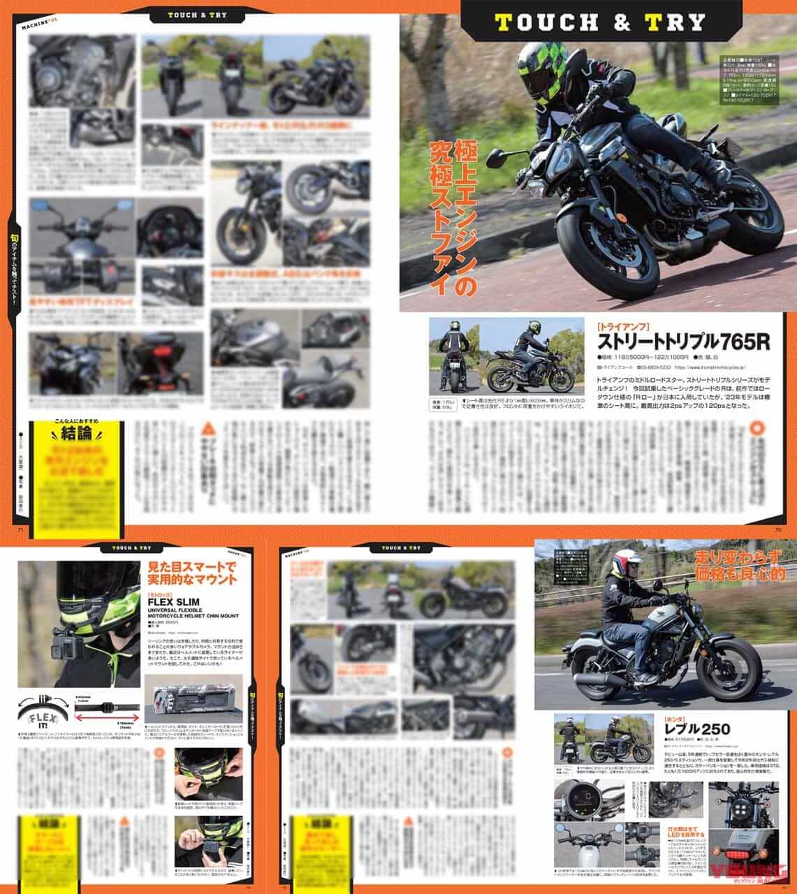 |【’24-’25】カワサキから今後出るニューモデル×30車はこれだ!!【ヤングマシン’23年5月号は3/24発売】