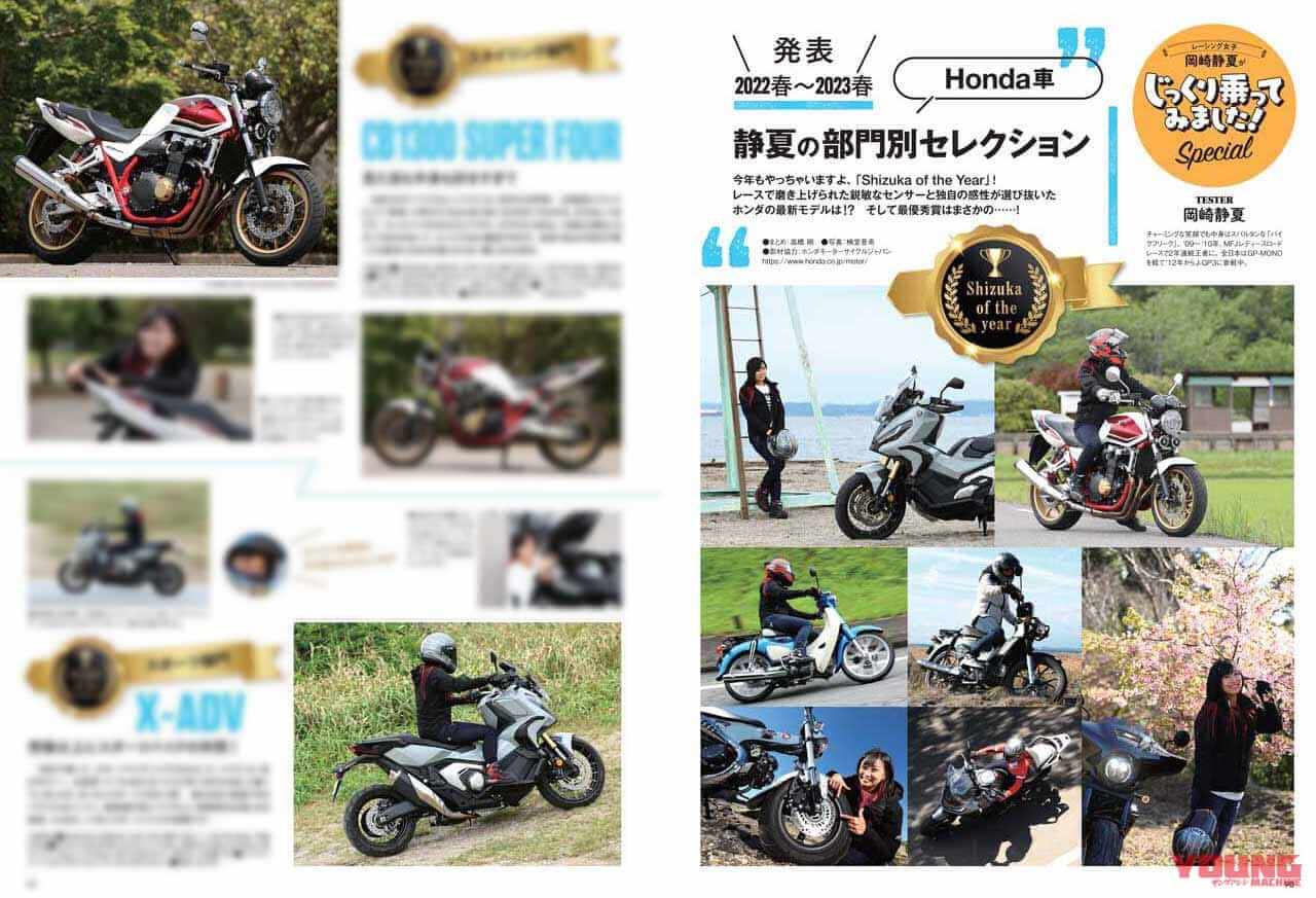 |【’24-’25】カワサキから今後出るニューモデル×30車はこれだ!!【ヤングマシン’23年5月号は3/24発売】