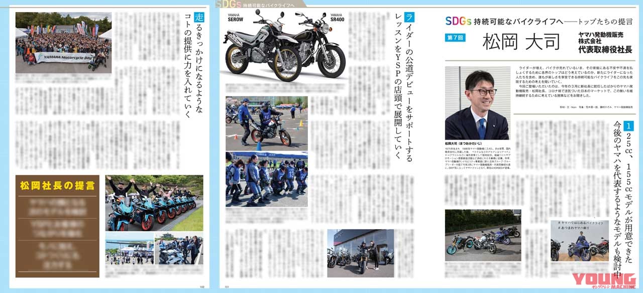 |【’24-’25】カワサキから今後出るニューモデル×30車はこれだ!!【ヤングマシン’23年5月号は3/24発売】