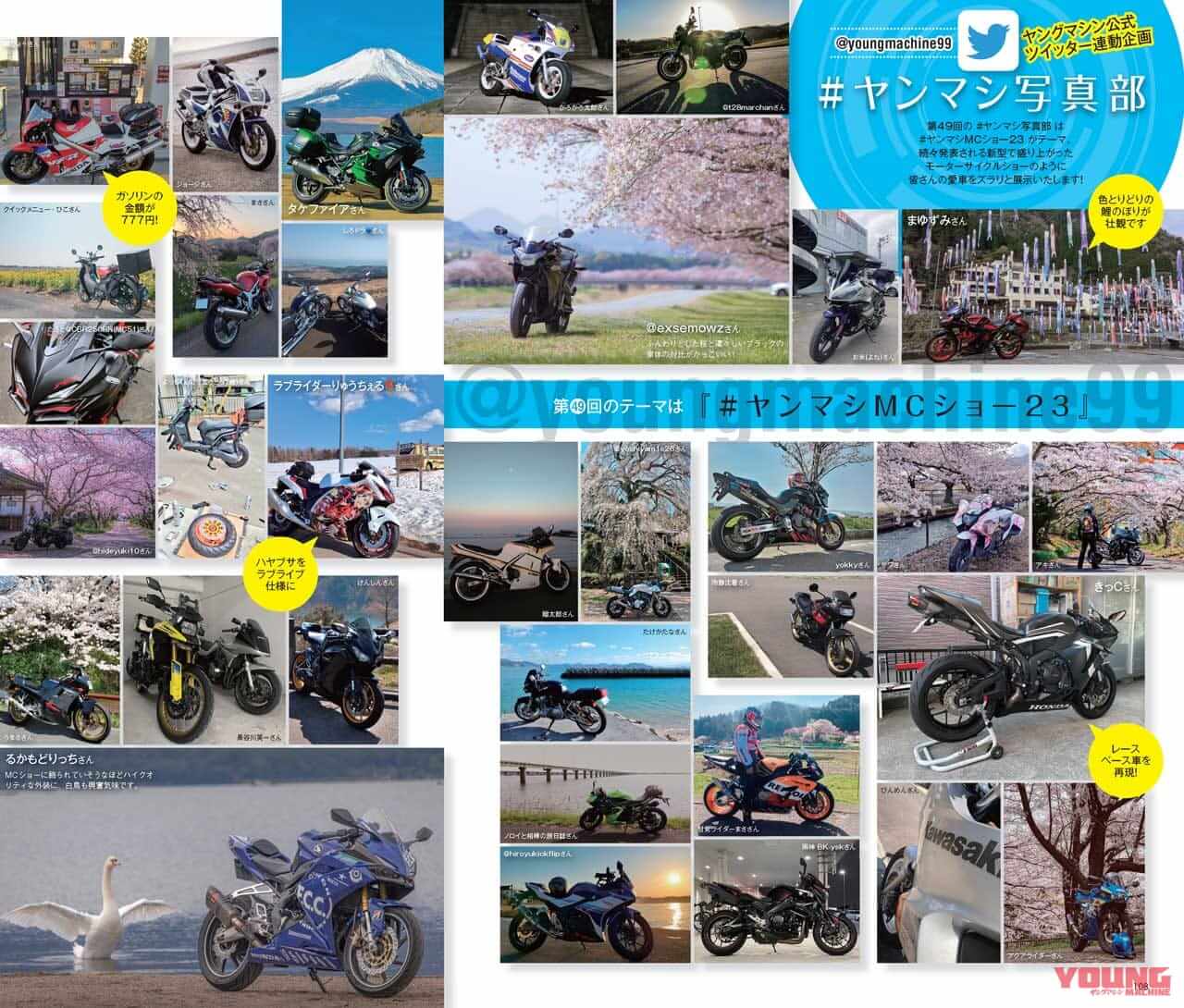 |【’24-’25】カワサキから今後出るニューモデル×30車はこれだ!!【ヤングマシン’23年5月号は3/24発売】