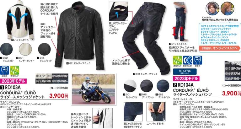 ワークマン|2023春夏コレクション|2023春夏 ワークマン新作「バイク用&キャンプ向けアイテム」16選