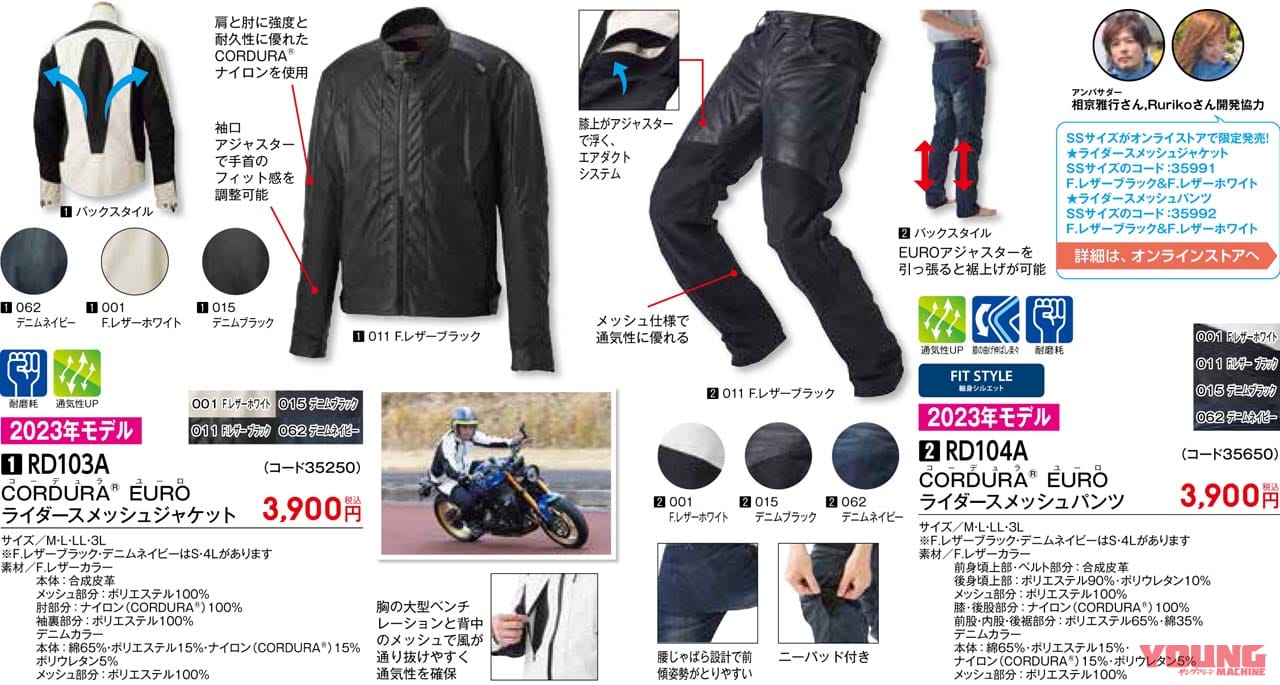 ワークマン|2023春夏コレクション|2023春夏 ワークマン新作「バイク用&キャンプ向けアイテム」16選