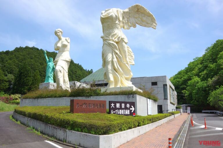 ルーブル彫刻美術館|知る人ぞ知る! 風車と走る爽快ロード:三重県 青山高原公園線〈モトツー的ニッポン絶景道〉