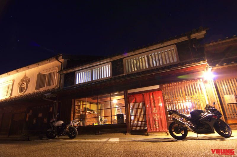 古民家ゲストハウス 旅人宿石垣屋|知る人ぞ知る! 風車と走る爽快ロード:三重県 青山高原公園線〈モトツー的ニッポン絶景道〉