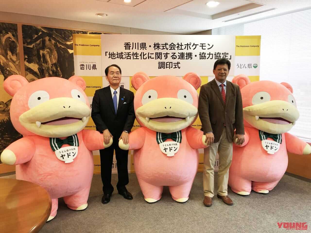 |“うどん県”香川に立ち寄りたいニュースポット「ヤドン公園」がオープン【各地に増えるポケモン公園第二弾!】