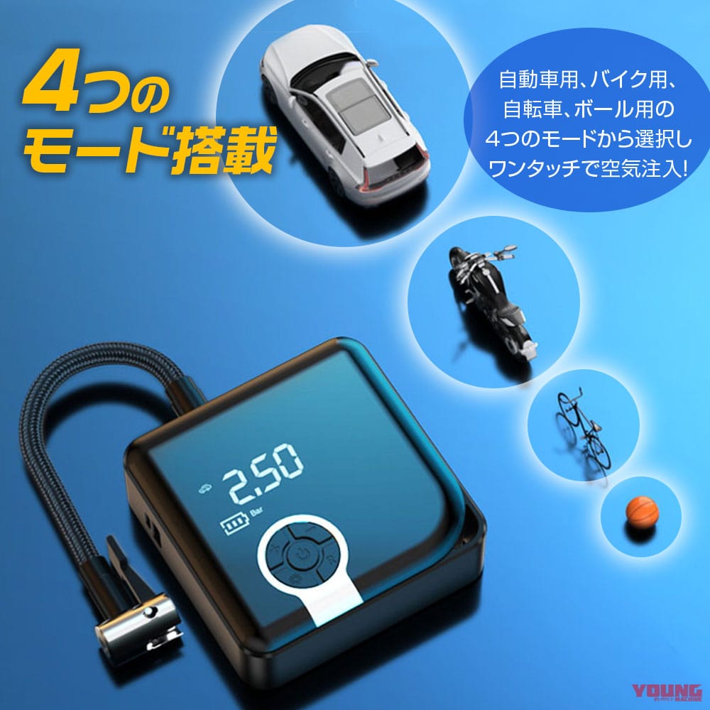 |超コンパクトなのにクルマもイケる!! 電動エアポンプ”K-AIR04″登場〈マックスウィン〉
