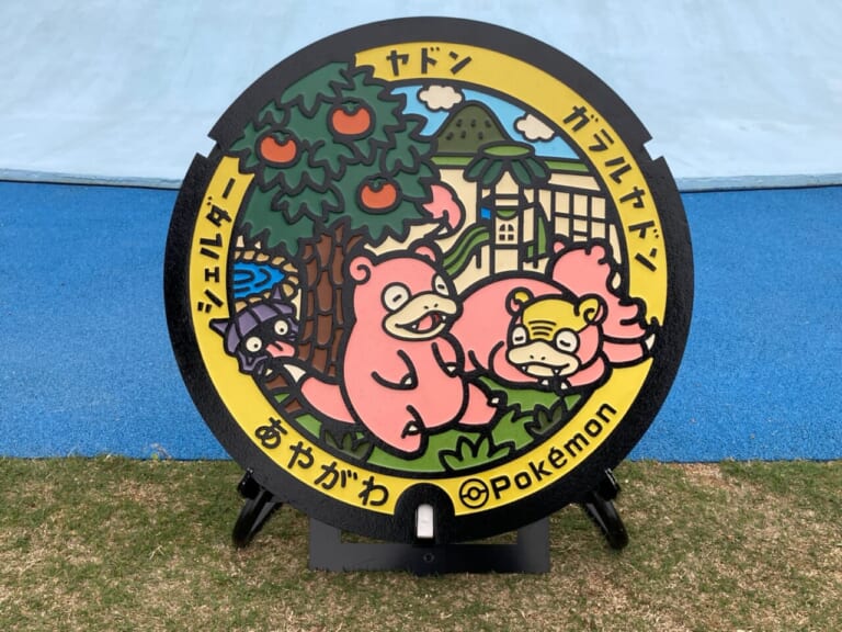 ヤドン公園|“うどん県”香川に立ち寄りたいニュースポット「ヤドン公園」がオープン【各地に増えるポケモン公園第二弾!】