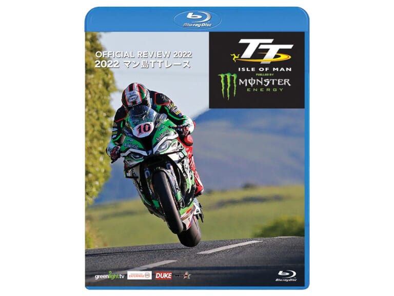 ウィックビジュアルビューロウ マン島TTレース2022日本版|ヤンマシ的ホットアイテムピックアップ×9選〈アライヘルメット/SHOEI/DLIVE etc.〉