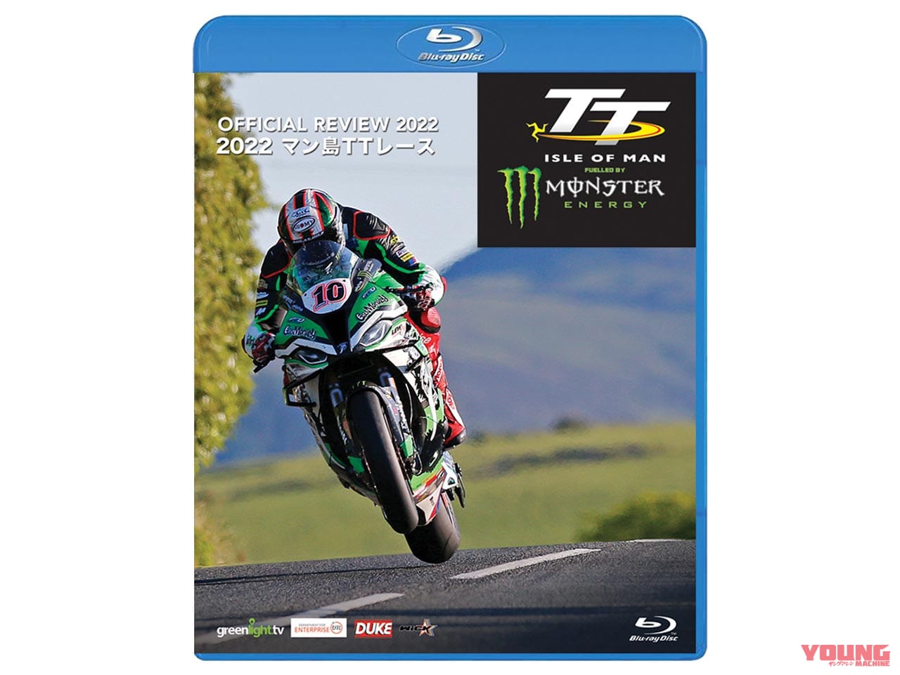 ウィックビジュアルビューロウ マン島TTレース2022日本版|ヤンマシ的ホットアイテムピックアップ×9選〈アライヘルメット/SHOEI/DLIVE etc.〉