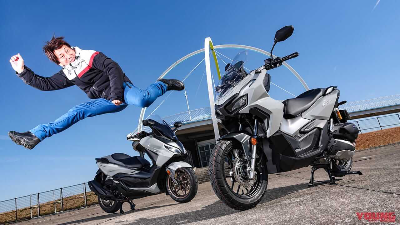 丸山浩のホンダ新型ADV160&フォルツァ比較試乗インプレッション【160と250、選ぶならどっち!?】