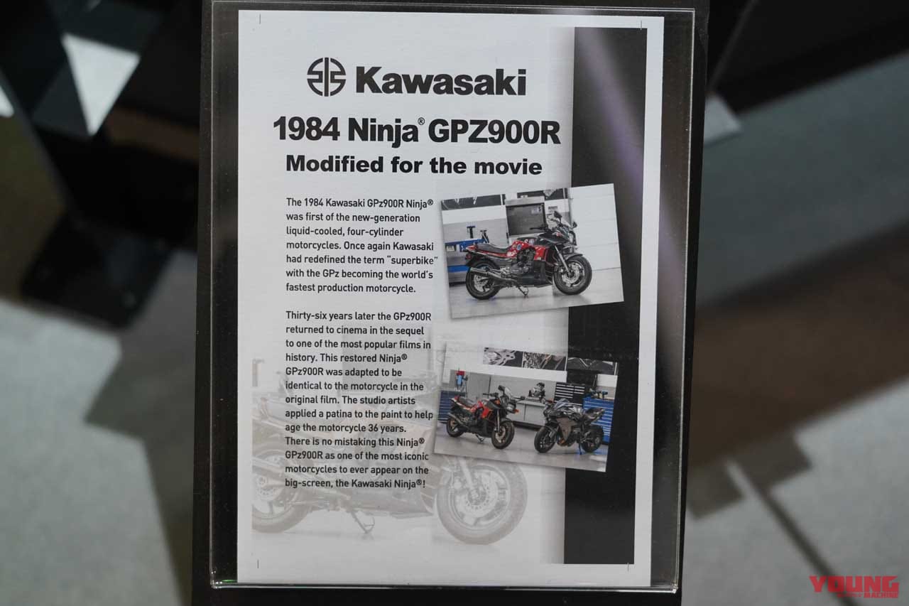 |“Ninja”の伝説はここから始まった。トップガン「GPZ900Rマーヴェリック号」の魅力を振り返る