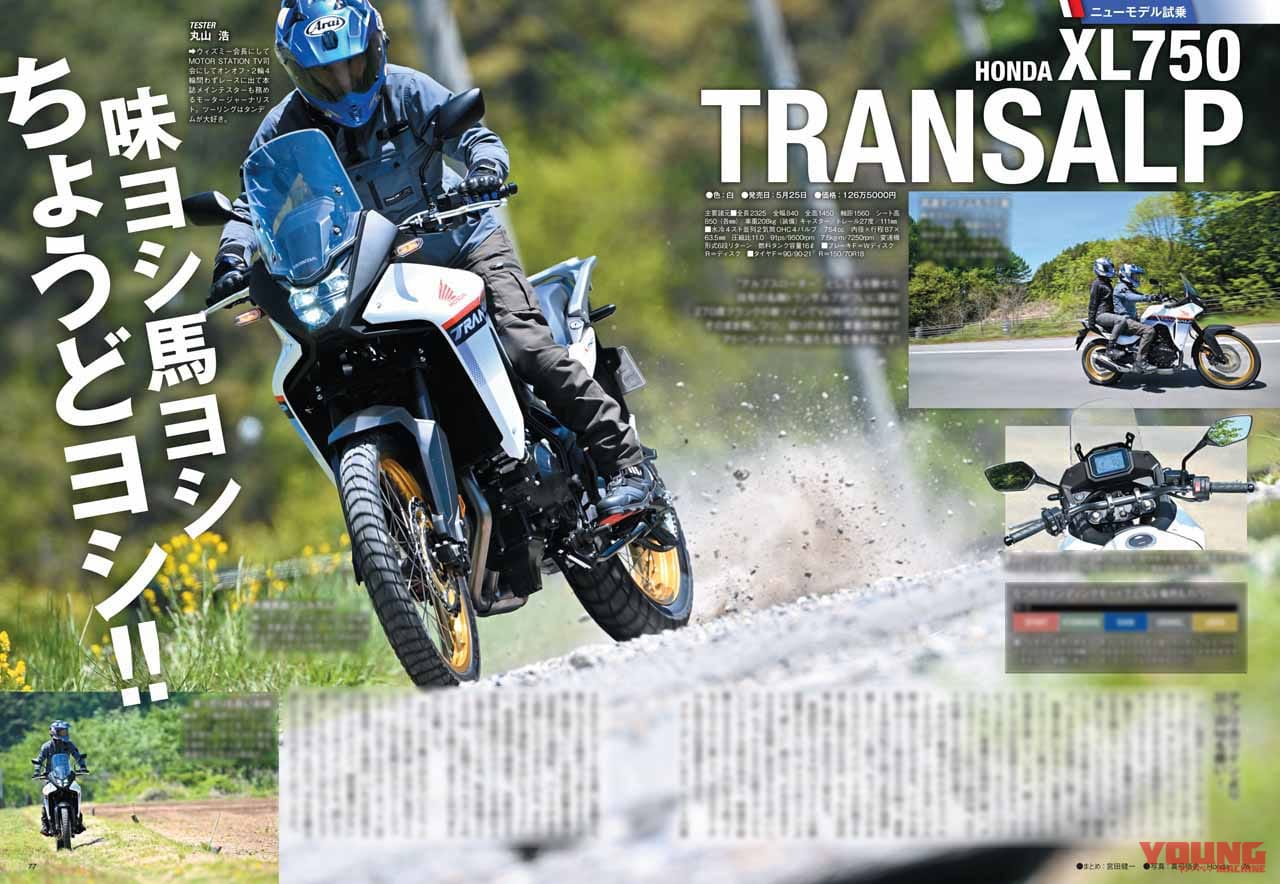 |世界の新車大図鑑【653車】国産&輸入車 最新アルバム/付録はワークマン!【ヤングマシン’23年7月号は5/24発売】