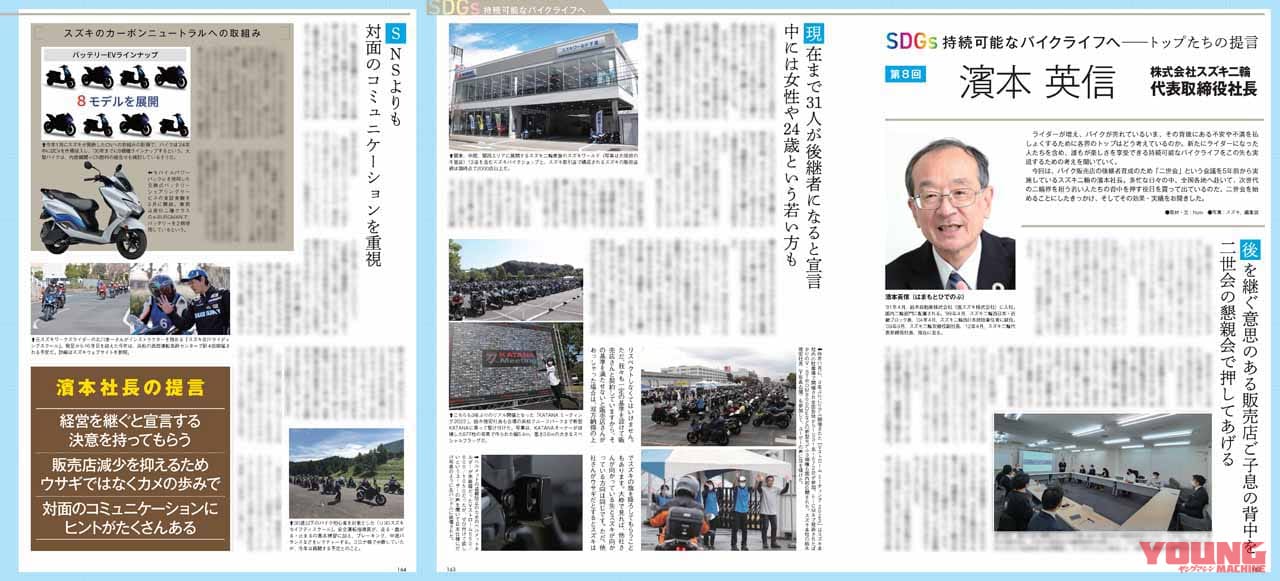 |世界の新車大図鑑【653車】国産&輸入車 最新アルバム/付録はワークマン!【ヤングマシン’23年7月号は5/24発売】