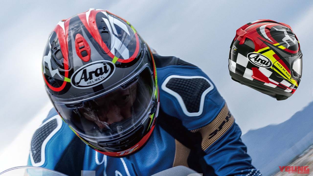 Arai RX-7X LL 2018年マン島TTモデル ガラスコーティング済