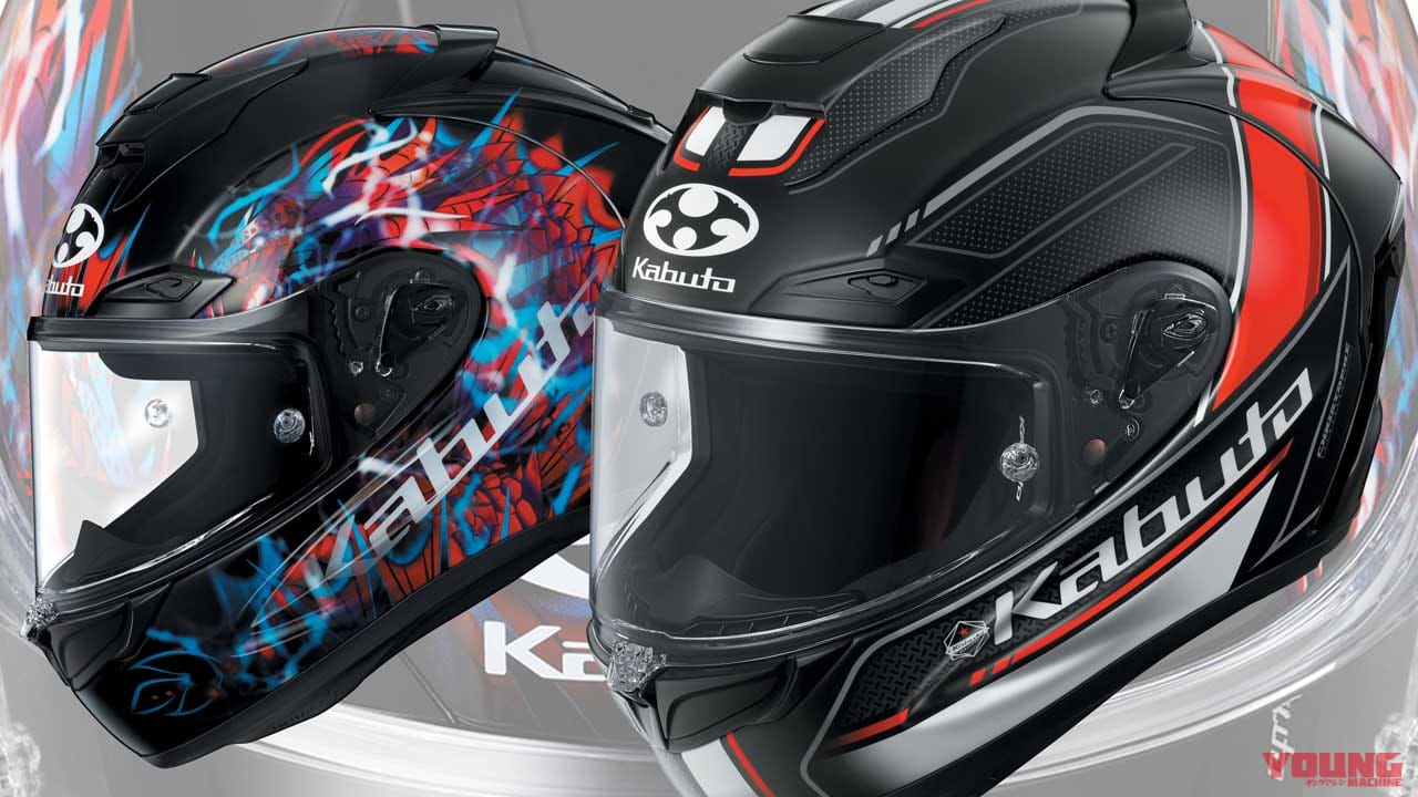 Kabuto「F-17」に新グラフィックモデル『フォルテ』&『トリック』が登場!
