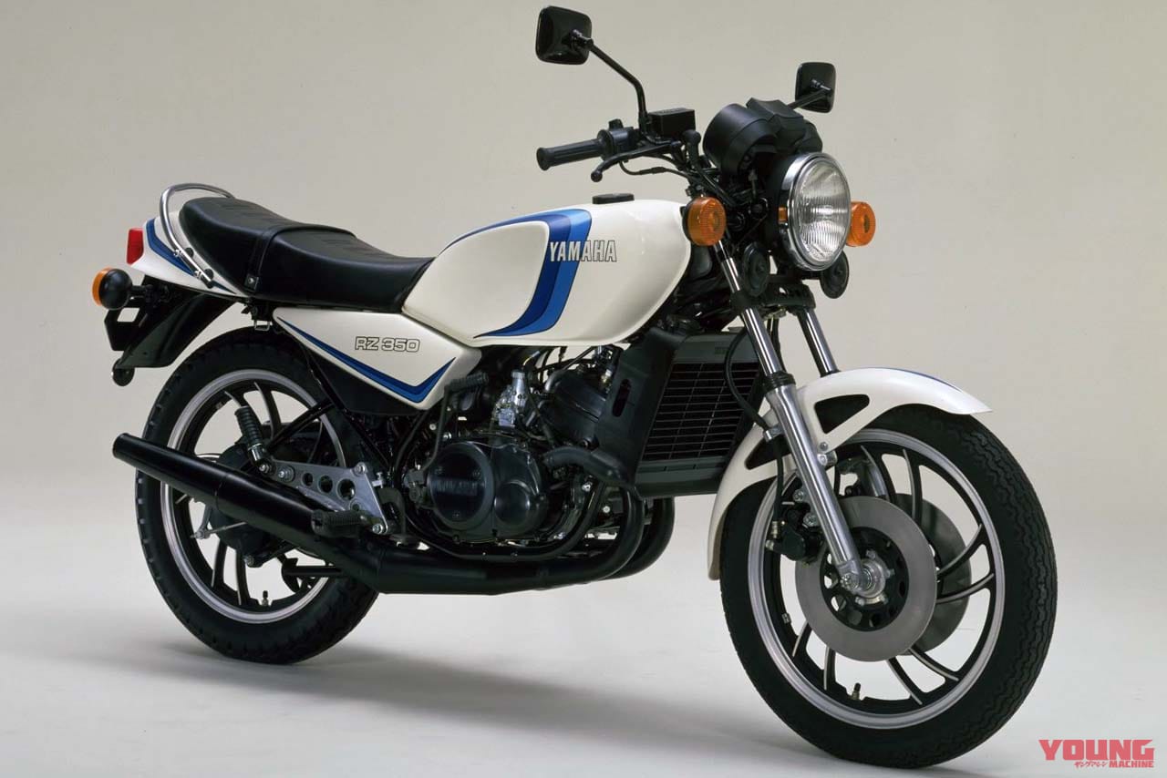 ヤマハ|RZ350|1981年モデル|ヤマハが「RZ250」「RZ350」の商標登録出願……だと……!! 伝説の2スト革命児の復活はあるのか!?