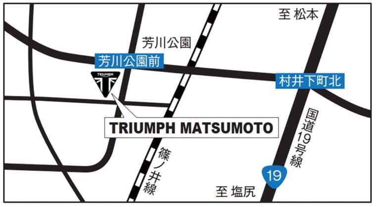 トライアンフ松本へのアクセス|普通二輪免許で乗れるトライアンフが登場する?! トライアンフ松本のオープニングイベントで本社コマーシャルオフィサーが明言