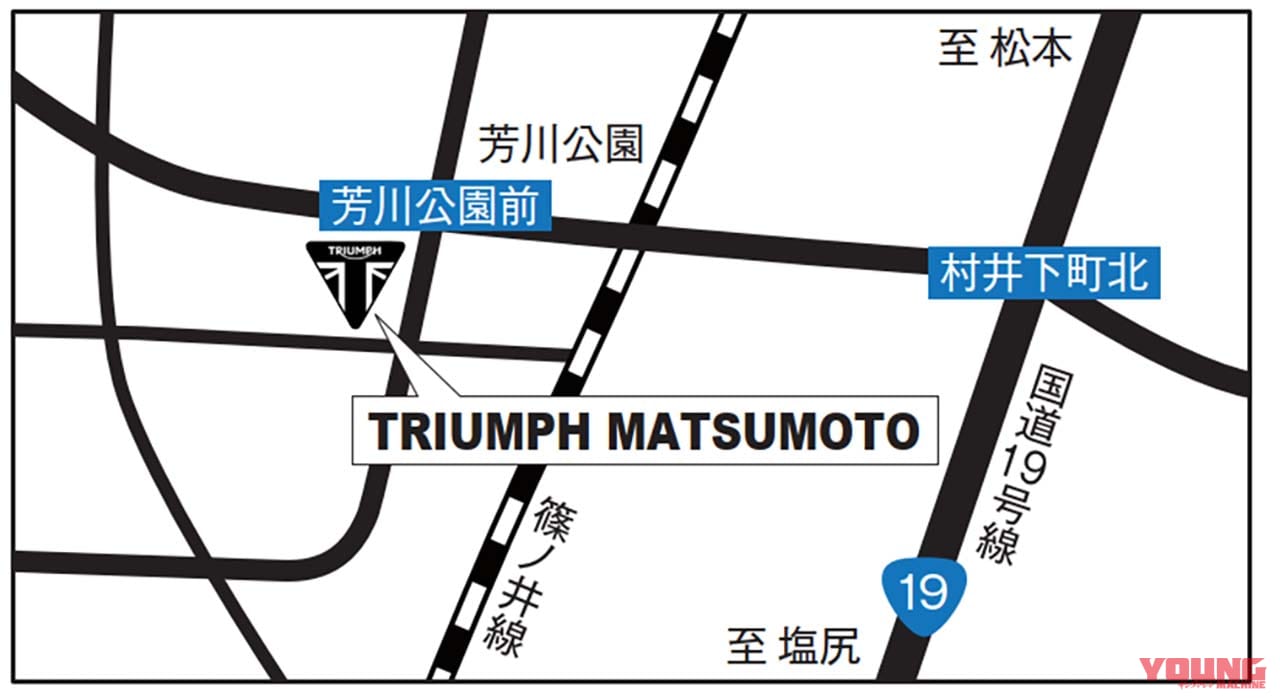 トライアンフ松本へのアクセス|普通二輪免許で乗れるトライアンフが登場する?! トライアンフ松本のオープニングイベントで本社コマーシャルオフィサーが明言