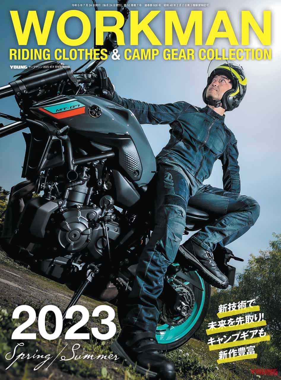 |世界の新車大図鑑【653車】国産&輸入車 最新アルバム/付録はワークマン!【ヤングマシン’23年7月号は5/24発売】