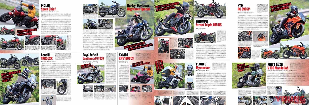 |世界の新車大図鑑【653車】国産&輸入車 最新アルバム/付録はワークマン!【ヤングマシン’23年7月号は5/24発売】