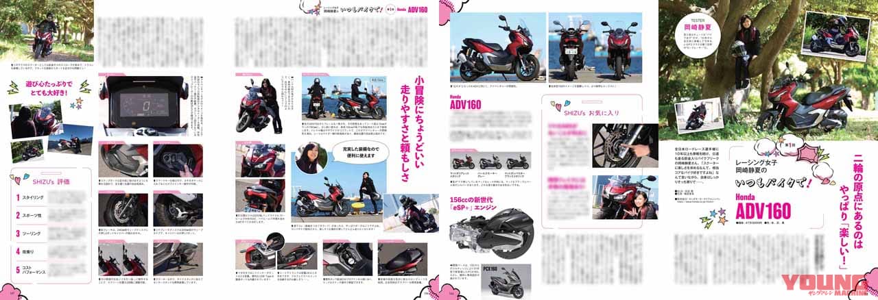 |世界の新車大図鑑【653車】国産&輸入車 最新アルバム/付録はワークマン!【ヤングマシン’23年7月号は5/24発売】