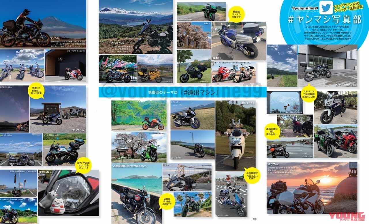 |世界の新車大図鑑【653車】国産&輸入車 最新アルバム/付録はワークマン!【ヤングマシン’23年7月号は5/24発売】