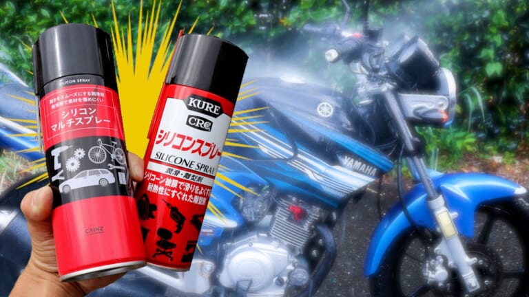 シリコンスプレー 残り5割 通販