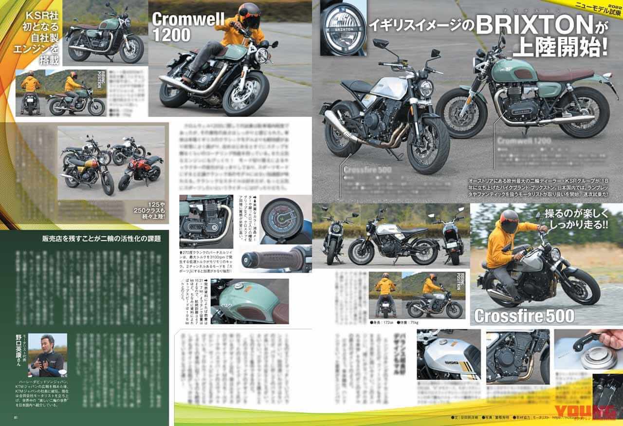 |世界の新車大図鑑【653車】国産&輸入車 最新アルバム/付録はワークマン!【ヤングマシン’23年7月号は5/24発売】