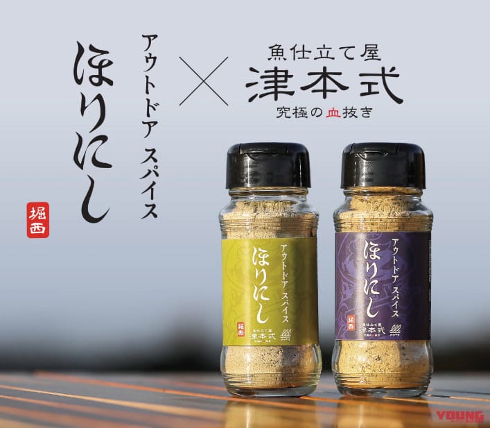アウトドアスパイス ほりにし|“万能調味料”ほりにし専門店が新宿ミロードに期間限定オープン【キャンツー料理のお供に|MCショー展示販売品が入手可】